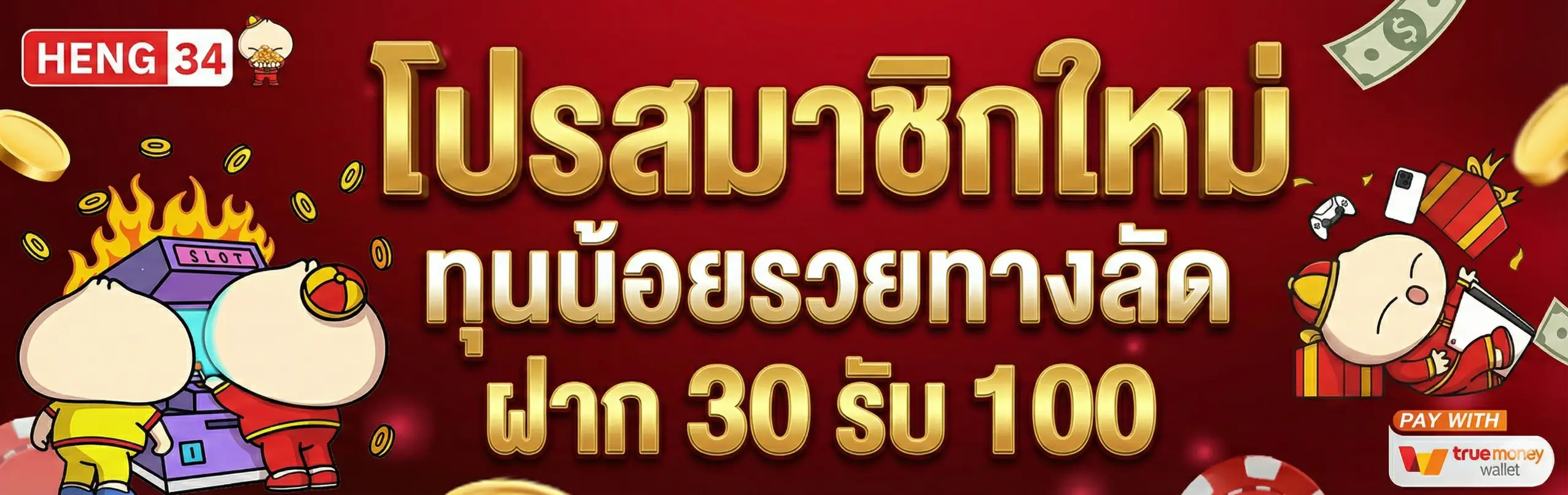 CASHLOTTO