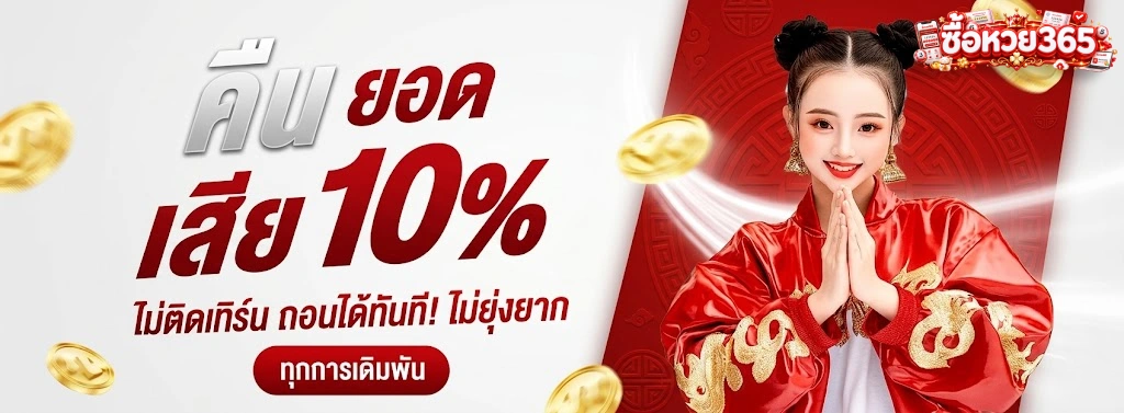 LOTTOCLUBทดลองเล่น